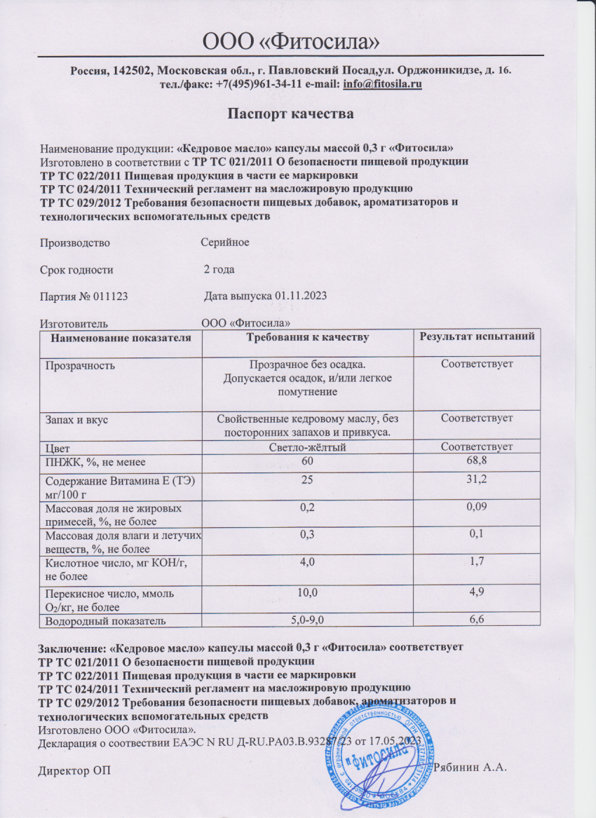 Паспорт №011123